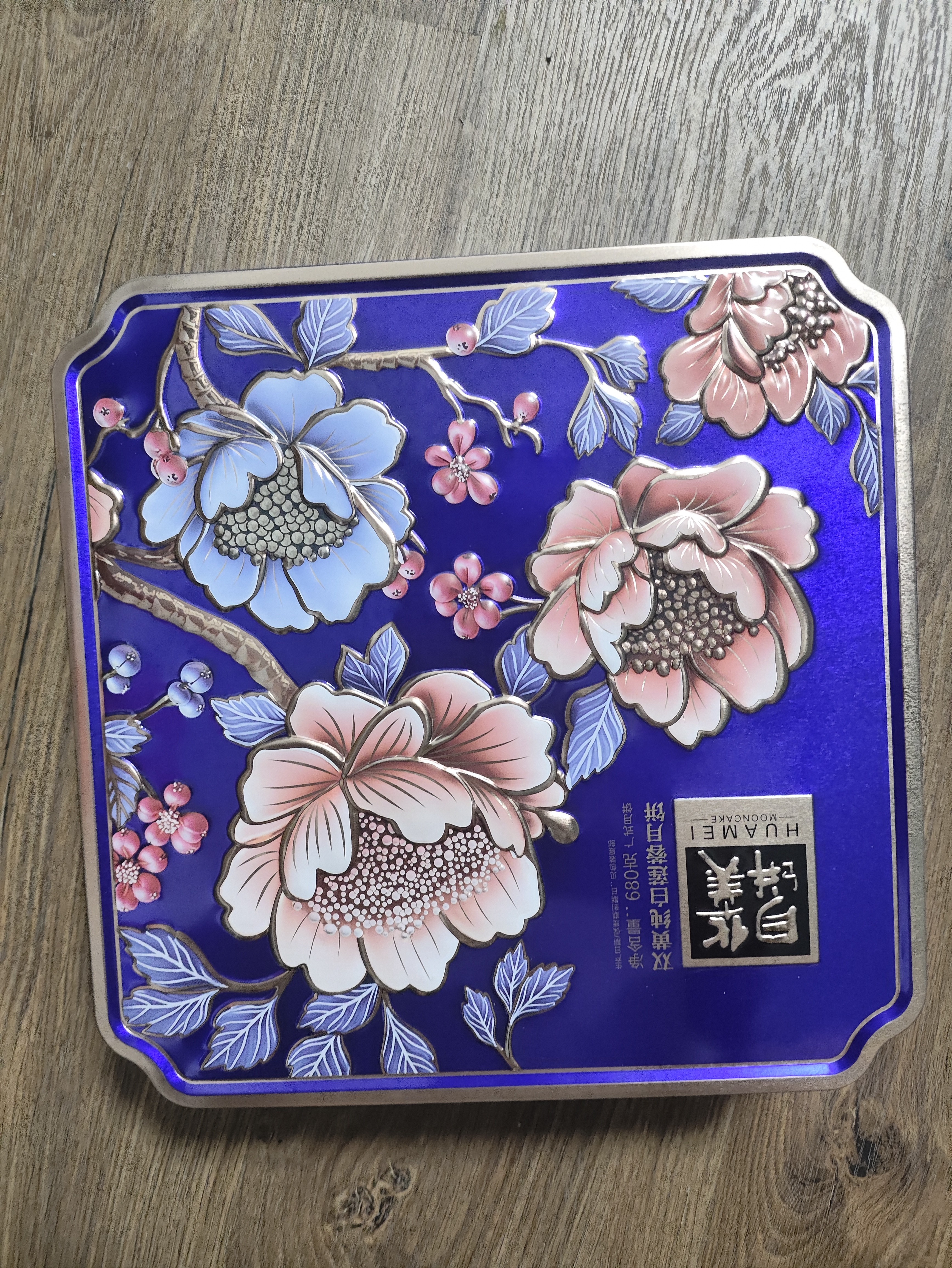 华美双黄纯白莲蓉月饼礼盒经典广式月饼中秋节送礼团购福利680g 实拍图