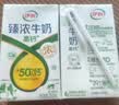 伊利【新鲜日期】纯牛奶苗条装 200ml*24盒 3.2g优质乳蛋白 实拍图