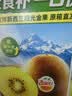 佳沛（zespri）新西兰金奇异果12粒特大果124-146g猕猴桃水果礼盒 实拍图