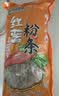 双塔粉条纯红薯粉条400g 粉丝南北干货火锅食材地瓜粉炖菜火锅酸辣粉  实拍图