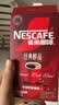 雀巢（Nestle）醇品速溶美式黑咖啡冲泡后*0糖运动健身燃减防困20包*1.8g 实拍图