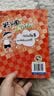 米小圈上学记一年级注音版（套装共4册）童书 儿童文学 小学生课外阅读书籍 课外阅读 阅读 课外书 一升二衔接 校园故事漫画书 作文日记 实拍图
