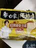 白象 方便面 汤好喝招牌猪骨汤面110g*5包 泡面 五连包夜宵速食 实拍图