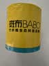 斑布有芯卷纸 4层150克*24卷 本色纸 卷纸 卫生纸 卷筒纸 纸巾 整箱 实拍图