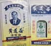【香港直邮】黄道益活络油50ml*1瓶 风湿骨痛 跌打损伤崴脚扭伤 消肿止痛腰酸膝盖肩颈 关节肌肉疼痛专用药 实拍图