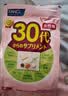 FANCL HealthScience芳珂30+女士每日营养包 复合维生素矿物质VCb族胶原蛋白30袋/包*3 实拍图