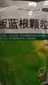 999 三九板蓝根颗粒10g*20袋 清热解毒 凉血利咽 咽喉肿痛 急性扁桃体炎,口咽干燥 实拍图