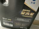 长城【行系列】金吉星 A3B4/SN 5W-40 全合成发动机油 3.5kg/4L 实拍图