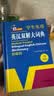 英汉双解大词典 多功能英语字典词典词汇短语语法工具书小学初中高中学生实用牛津词典高考大学四六级 实拍图