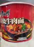 康师傅 方便面 经典红烧牛肉桶面110g*12 泡面整箱速食 方便食品 实拍图