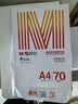 晨光（M&G）橙晨光 A4 70g 多功能双面打印纸500张/包 5包/箱（整箱2500张） APN1B032 实拍图