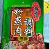 桥头五香粉蒸肉米粉220g粉蒸肉调料重庆特产微微辣粉蒸排骨家用 实拍图