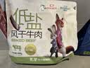 蒙都低盐风干牛肉干488g 疯狂动物城联名款0防腐*高蛋白低脂保真牛肉 实拍图