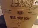 剑南春银剑南（精品A3）52度 480ml*6瓶 整箱装 浓香型白酒 实拍图