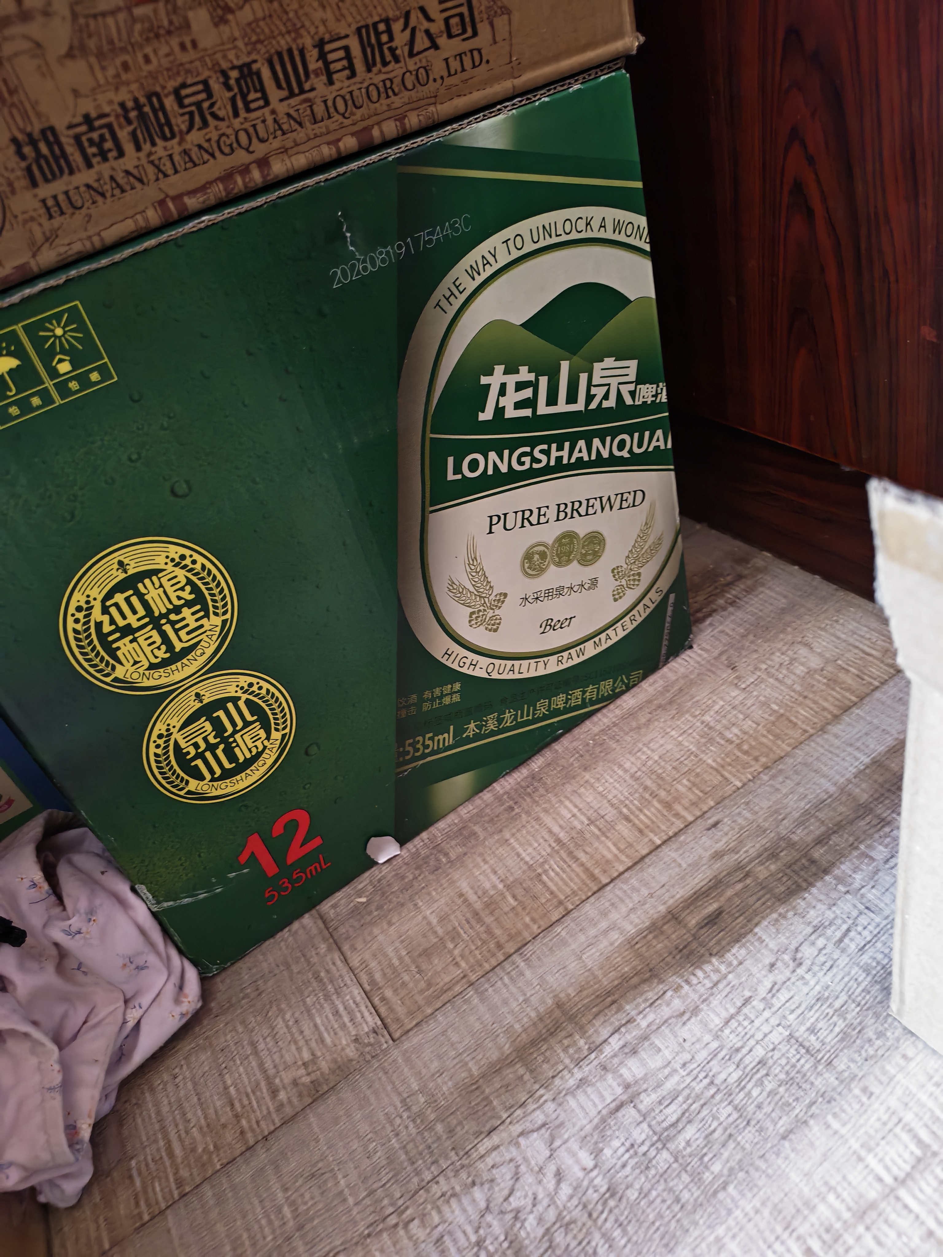 龙山泉啤酒绿棒子535ml*12瓶整箱装 辽宁本溪特产 实拍图