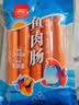 双汇鱼肉肠火腿肠  50g*5支 儿童早餐 海鲜肠 休闲零食 实拍图