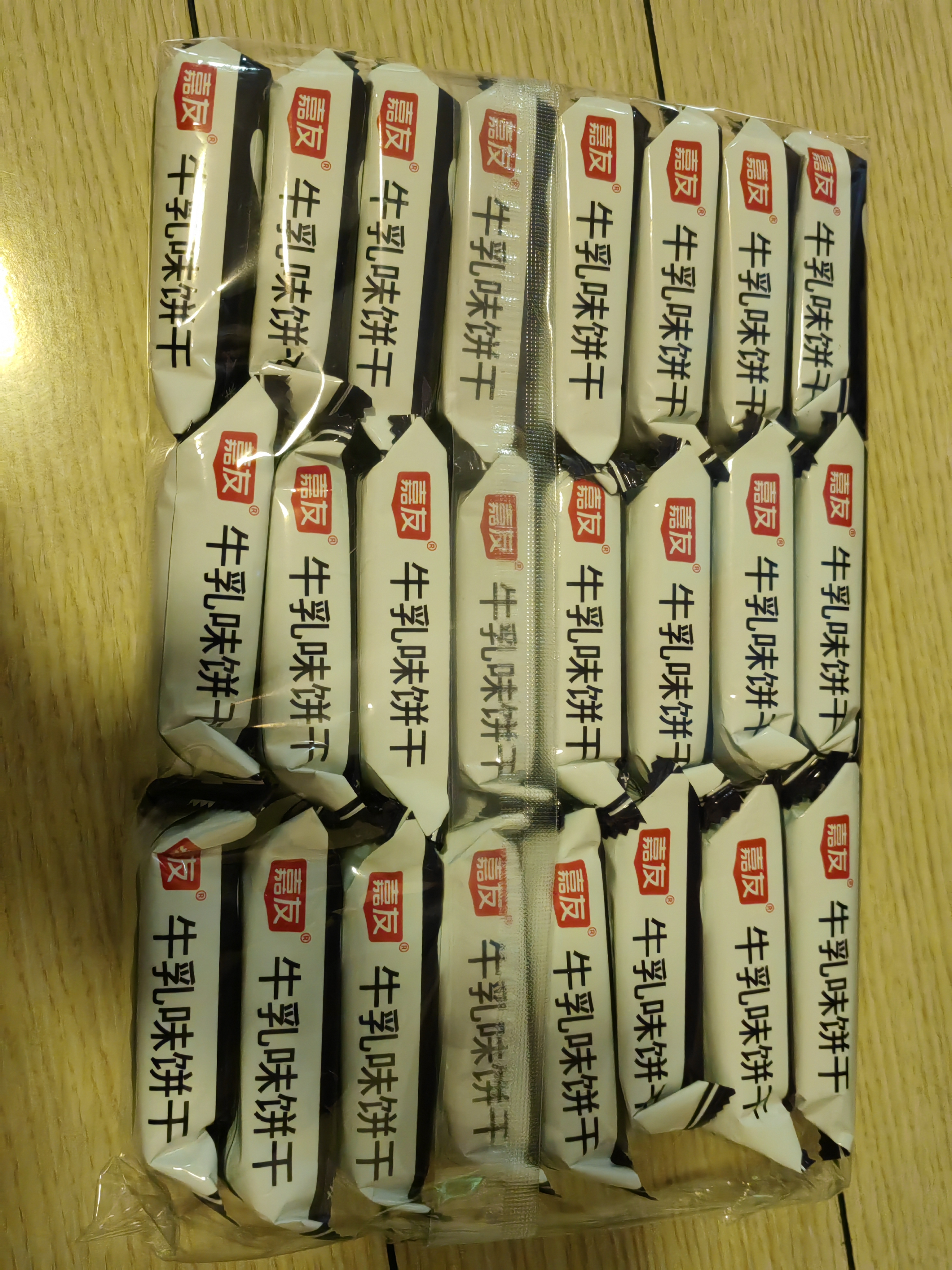 嘉友牛乳味早餐饼干468g经典爆款 牛奶饼干独立小包下午茶休闲小零食 实拍图