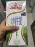 安佳（Anchor）3.6g蛋白质全脂牛奶 新西兰进口草饲牛奶1L*12盒 实拍图