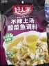 好人家靓汤酸菜鱼调料300g  猪骨白汤熬制料包可做3斤鱼 实拍图