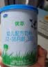 君乐宝（JUNLEBAO）有机优萃3段幼儿配方奶粉(12-36个月幼儿适用)170g听装 新旧随机 实拍图