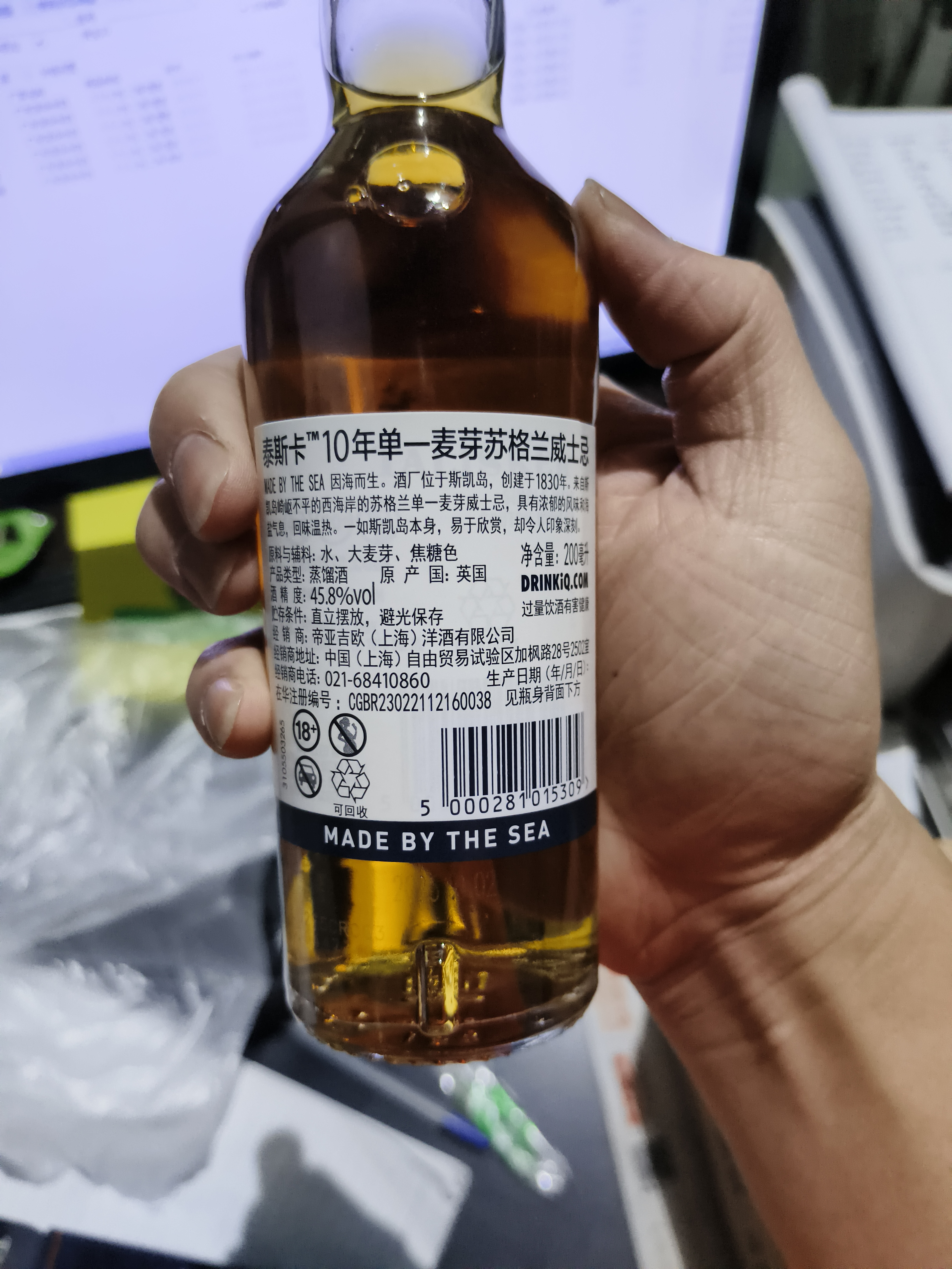 泰斯卡（Talisker）10年 苏格兰单一麦芽威士忌洋酒 200ml 斯凯岛屿产区 实拍图