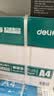 得力（deli）珊瑚海A4打印纸 80g500张*4包一箱 双面使用 加厚复印纸 整箱2000张ZF372【销冠系列】 实拍图