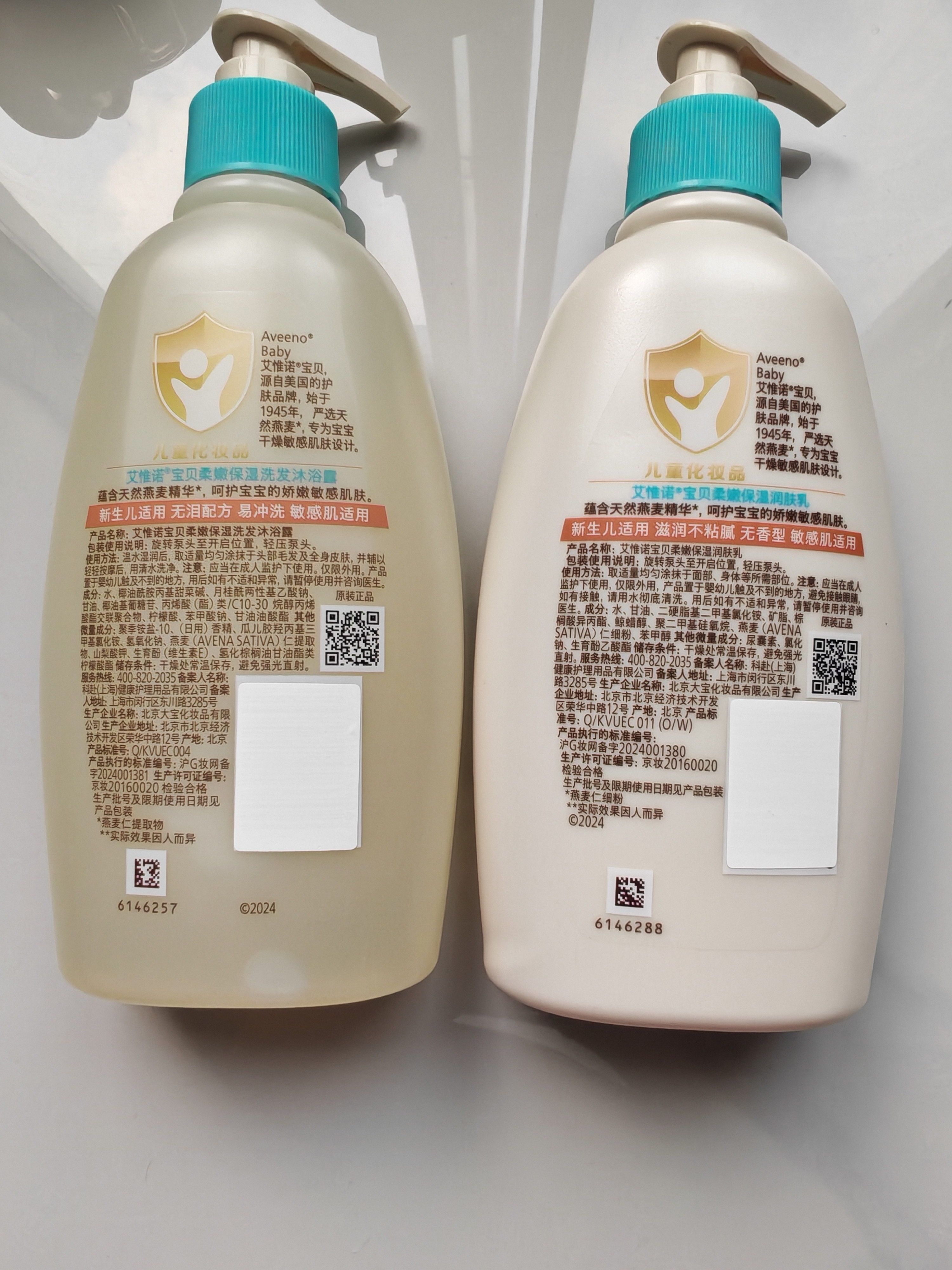 艾惟诺（Aveeno）艾维诺婴儿保湿补水礼盒 洗沐二合一354ml+润肤乳354g 洗护礼盒 实拍图