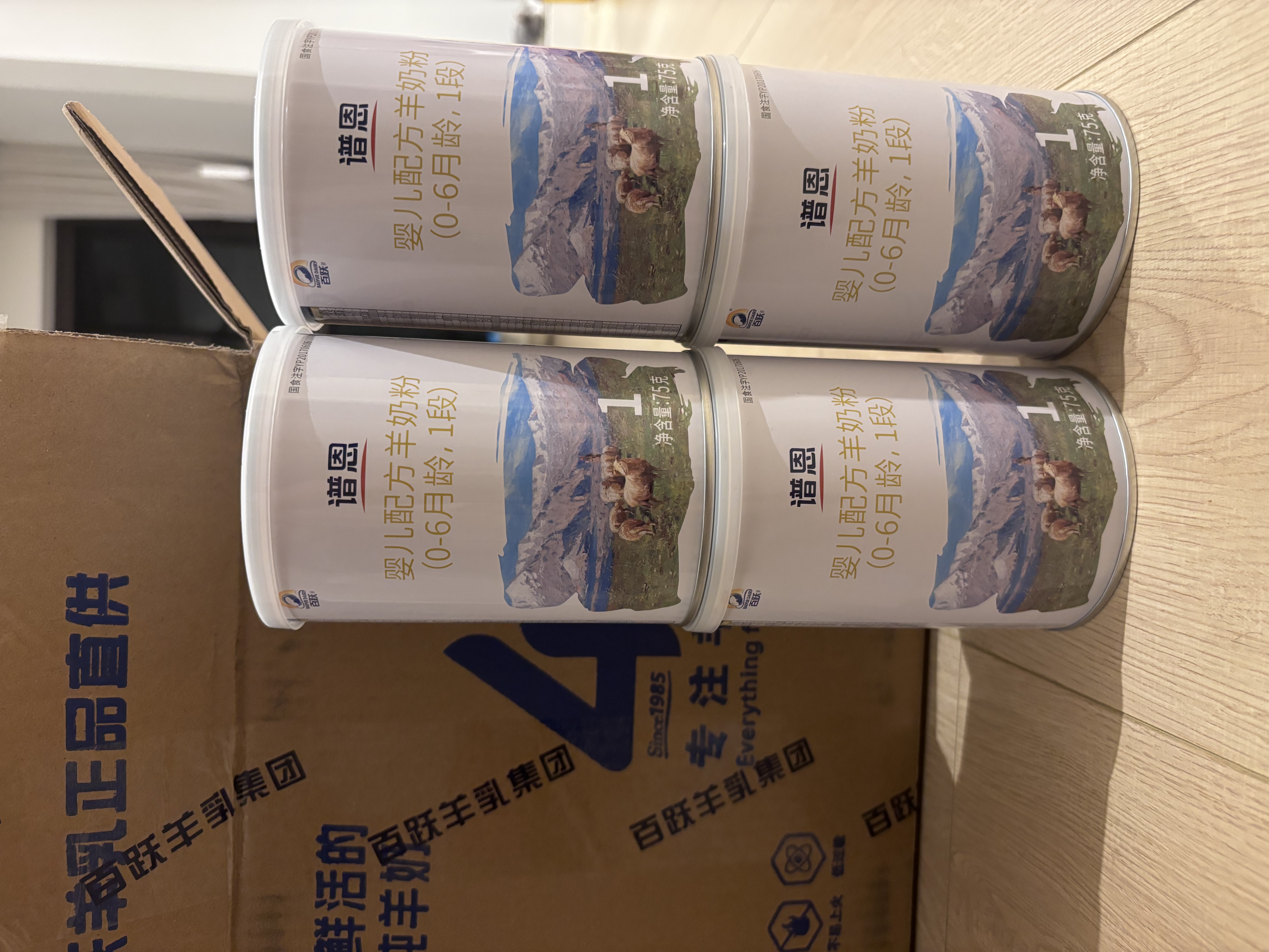 百跃谱恩婴儿A2蛋白绵羊奶粉1段75gOPO乳铁蛋白DHA益生元配方0-6个月 实拍图