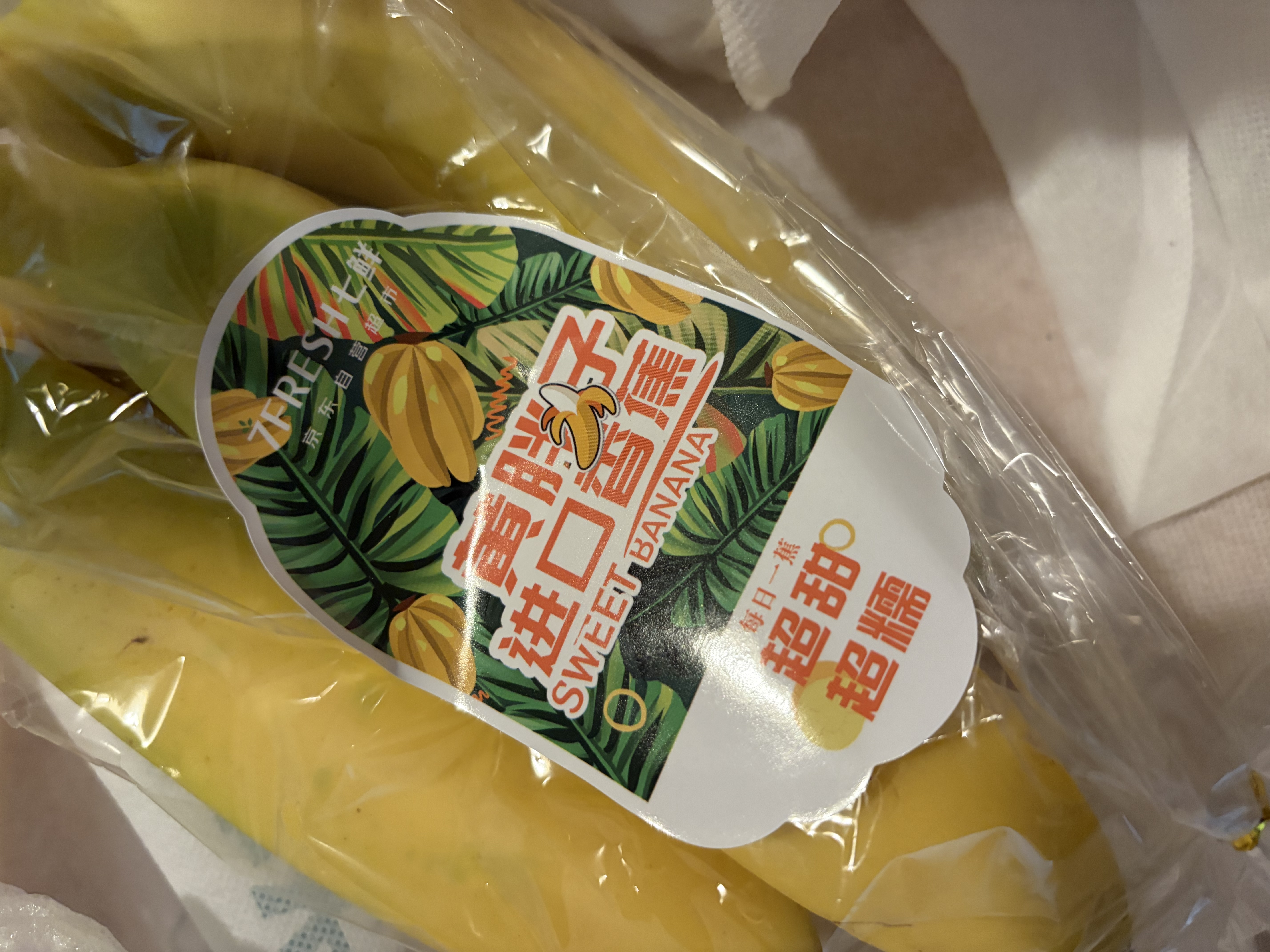 黄胖子进口香蕉650g 实拍图
