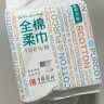 全棉时代洗脸巾160抽*1提 悬挂式100%纯棉柔一次性擦脸面巾毛巾20*20CM 实拍图
