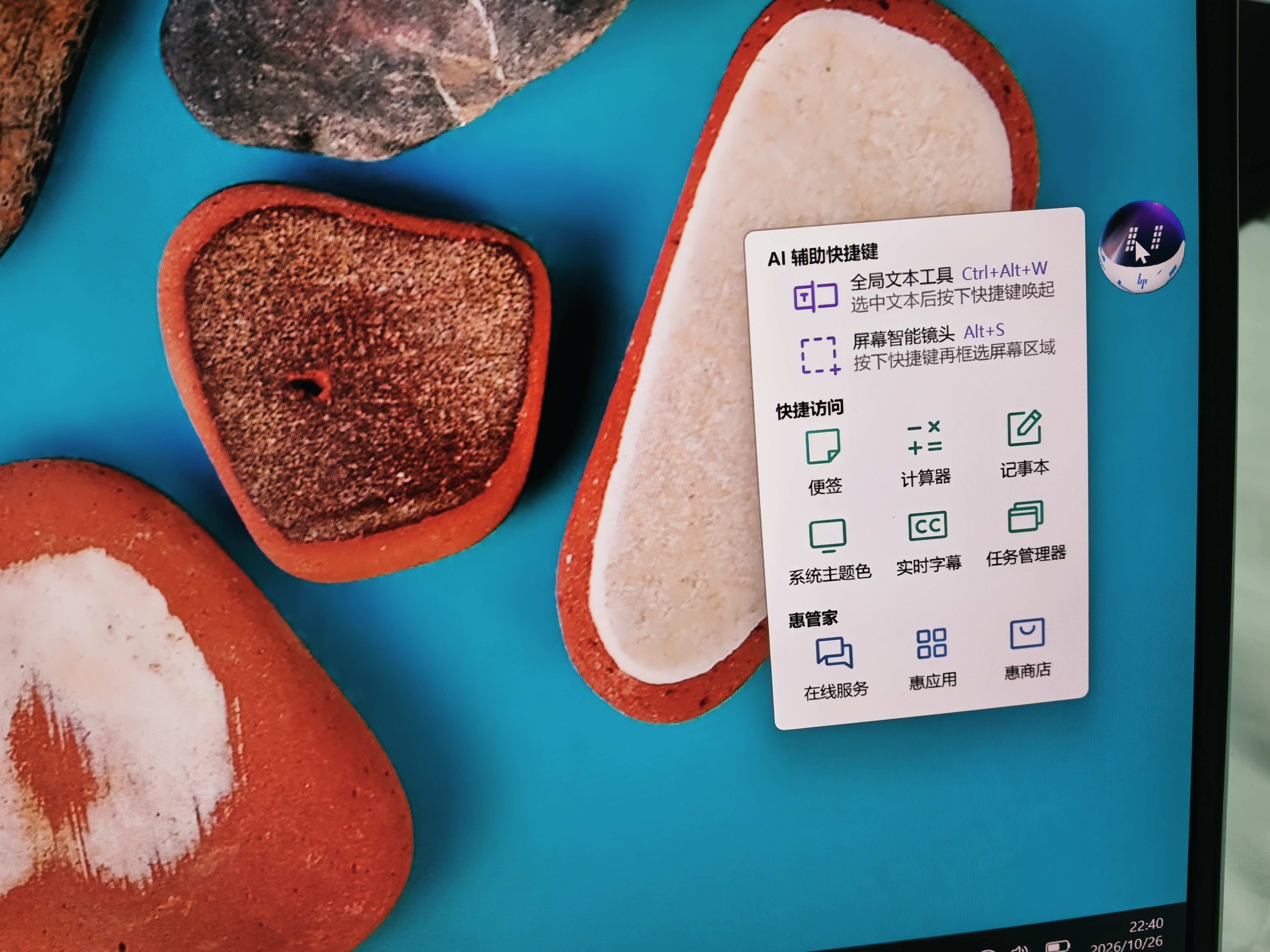 惠普（HP）战66 16英寸 2026轻薄办公笔记本电脑 标压锐龙7 H 255 16G 1T 2.5K屏【国家补贴】 实拍图