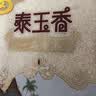 福临门 泰玉香大米 一品香米 10斤 实拍图
