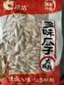 洽洽减盐多味瓜子420g打手瓜子葵花籽大颗粒休闲零食坚果炒货大包装 实拍图