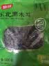 富昌东北黑木耳500g 肉厚无根 山珍特产干货菌菇凉拌火锅炒菜食材 实拍图
