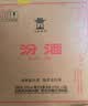 汾酒 黄盖玻汾 清香型白酒 53度 475mL*6瓶整箱 年份随机 实拍图