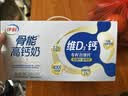 伊利高钙牛奶专利包埋钙维生素D3骨能高钙奶250ml*12盒 实拍图