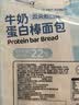 光明牛奶蛋白棒面包270g(8枚)夹心糕点心学生早餐代餐休闲零食 实拍图