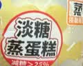港荣蒸蛋糕奶香480g面包饼干纯蛋糕早餐零食西式糕点心礼品盒 实拍图