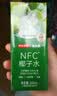 京东京造 100%NFC椰子水245ml*6盒天然电解质椰汁果汁无添加糖含钾泰国 实拍图