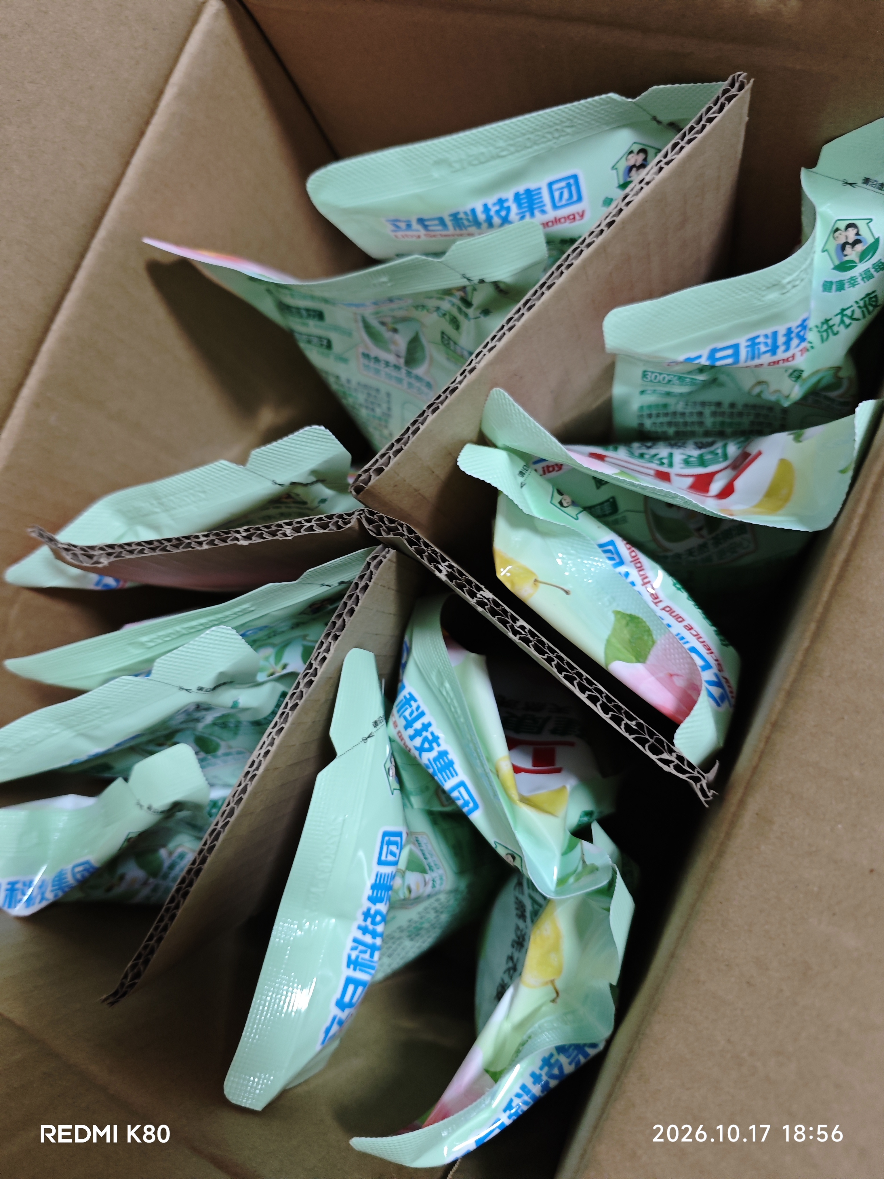立白健康除菌天然洗衣液12斤手洗机洗15分钟快洗留香除螨抑菌祛味去渍 实拍图