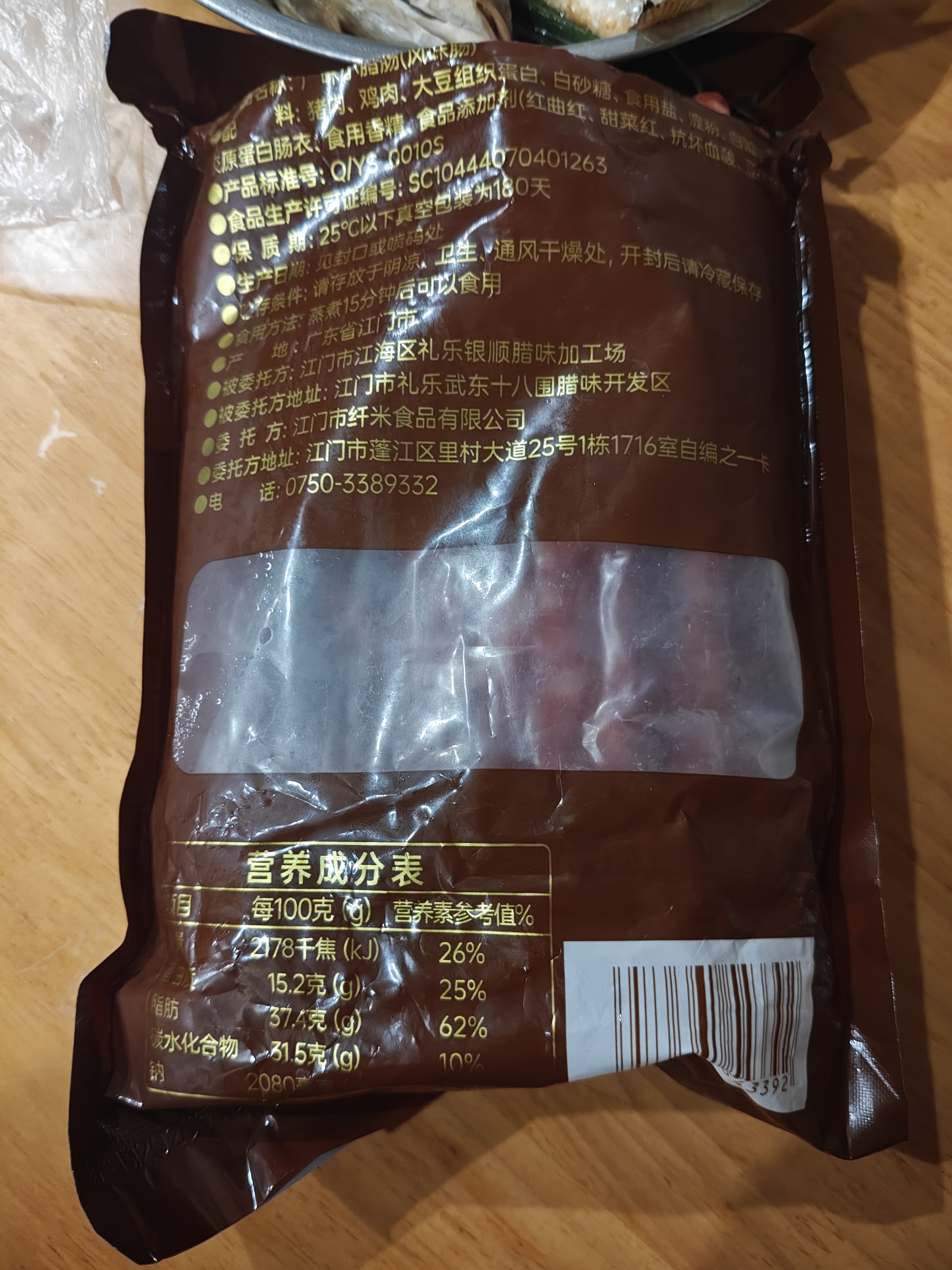 湾琴河腊肠 小腊肠500g 广式风味腊肠小香肠手指肠 火锅食材烧烤麻辣烫 实拍图