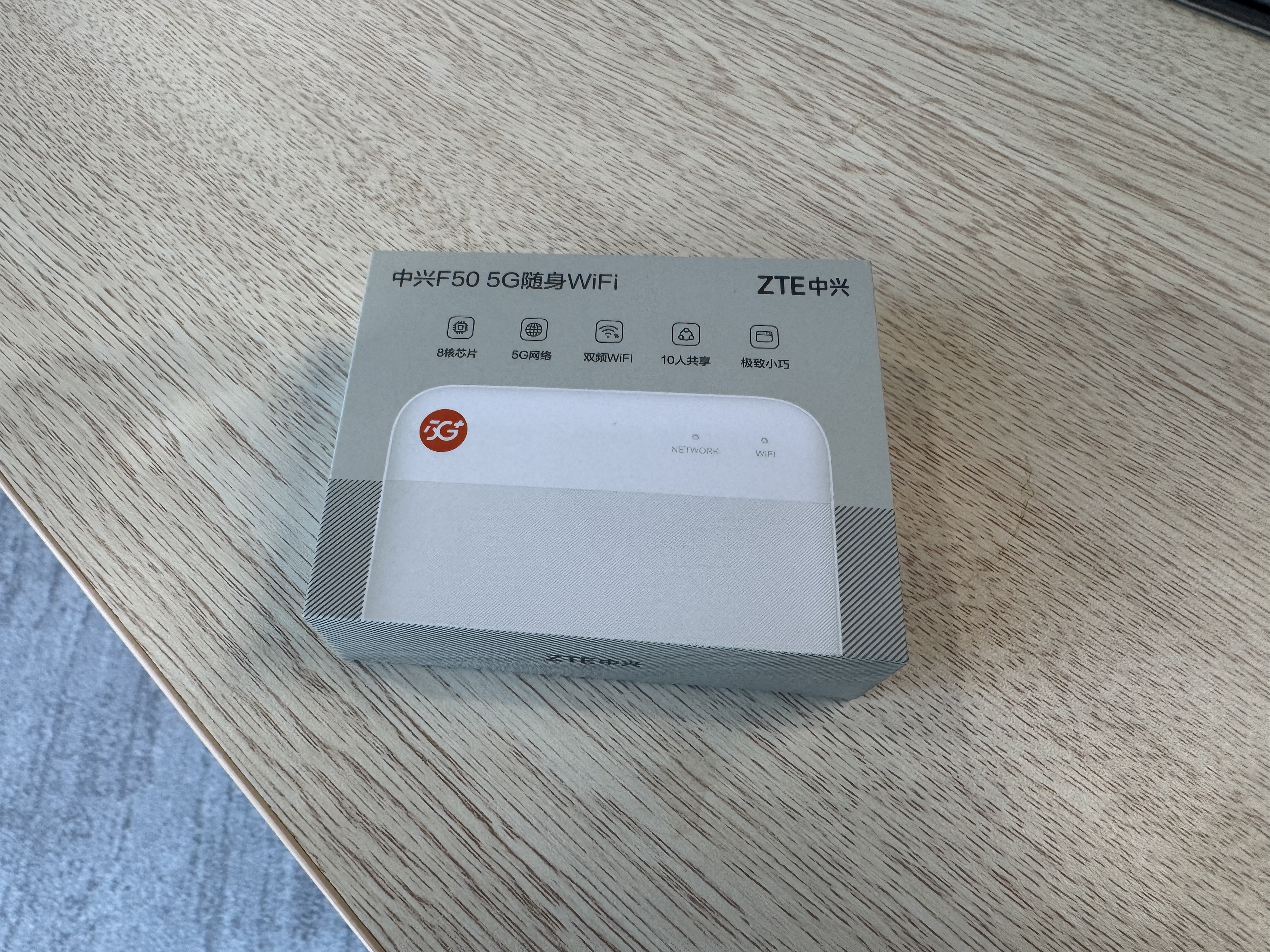 中兴（ZTE）5G随身wifi免插卡F50储存版移动wifi无线网卡便携式热点5g路由器无限通用流量车载卡托2026款 实拍图