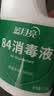 蓝月亮84消毒液600g/瓶 杀菌率99.999% 地板玩具家居衣物消毒水 实拍图
