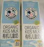 圣牧有机儿童纯牛奶200ml*12盒 添加益生元配方0添加白砂糖 日期新鲜 实拍图