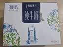 蒙牛特仑苏嗨Milk脱脂纯牛奶250ml*10盒 0脂肪 精美京绣 送礼礼盒 实拍图
