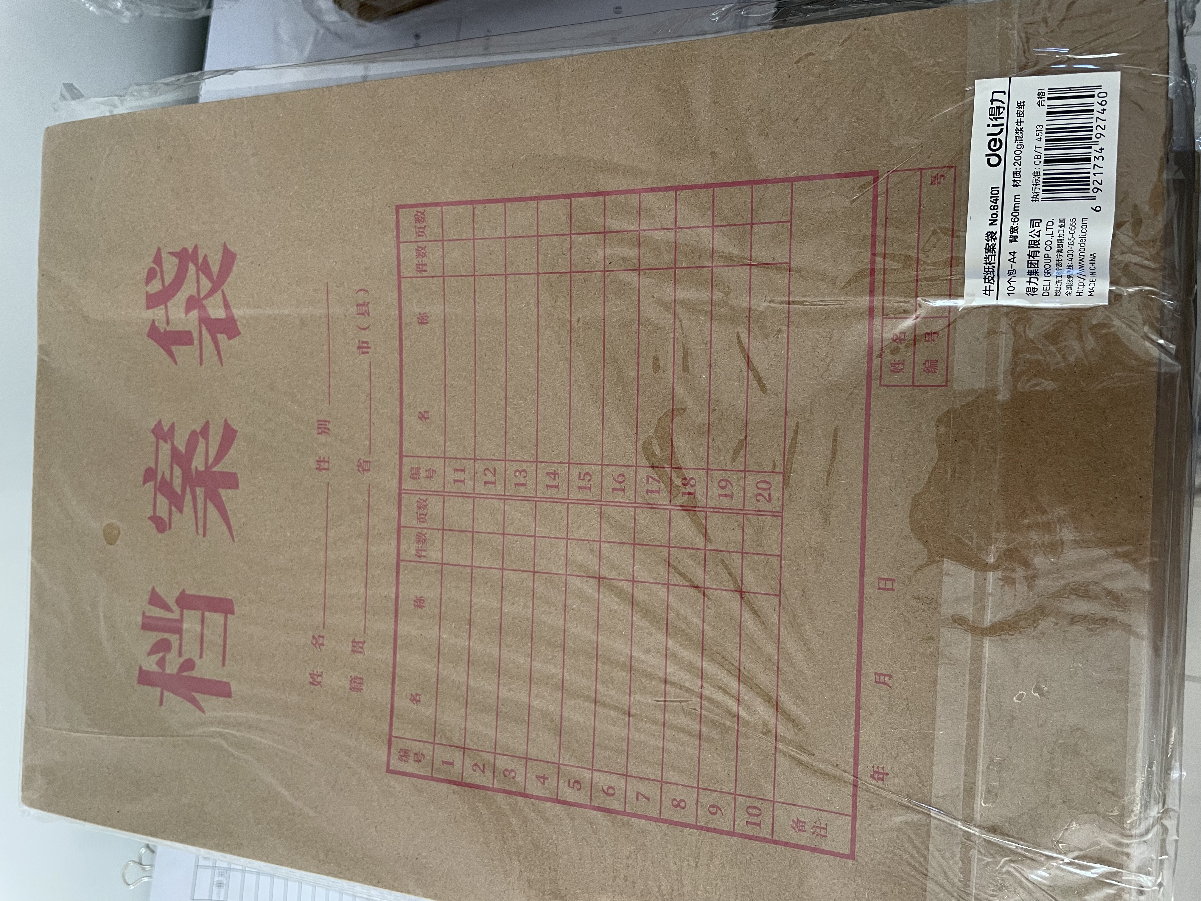 得力（deli）【大容量】10只A4混浆250g牛皮纸袋 侧宽8cm档案袋 标书合同文件袋资料袋收纳保护 办公用品 8386 实拍图
