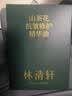 林清轩【会员派样】山茶花5.0精华油10ml抗皱修护面部精华油体验试用装 实拍图