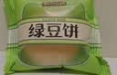 三只松鼠绿豆饼500g 传统中式糕点绿豆糕特产点心办公室下午茶小吃 实拍图