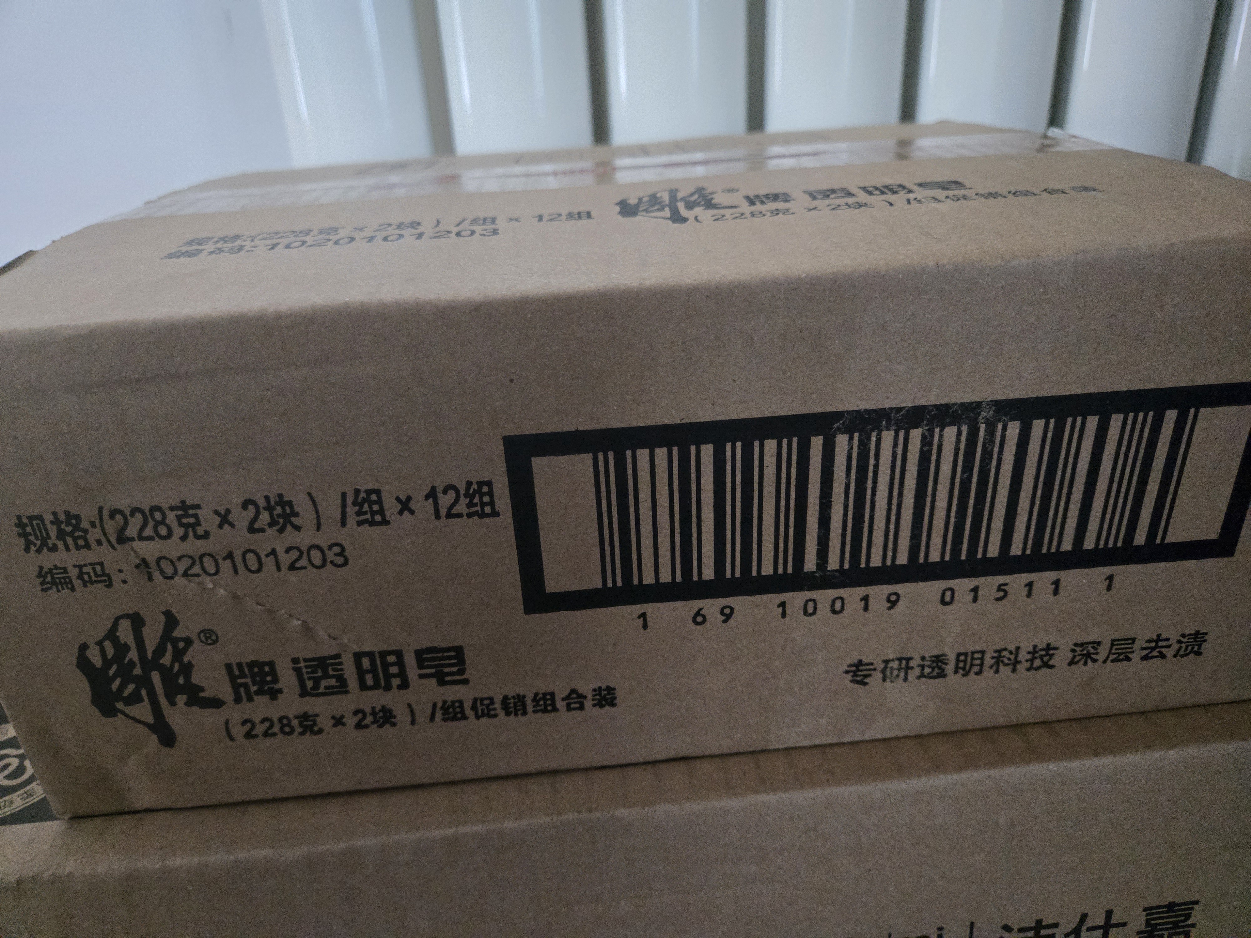 雕牌透明皂净爽青柠香228g*2块*12组整箱装深层去渍易漂易清宿舍必备 实拍图