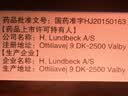 【原研药】来士普 草酸艾司西酞普兰片 10mg*28片/盒 实拍图